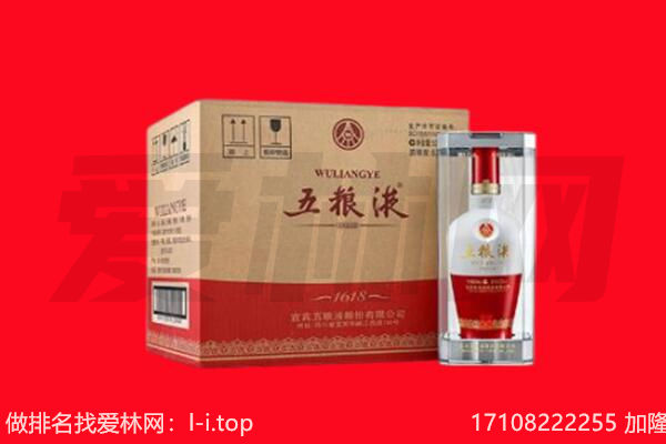 蚌埠市龙子湖回收陈年五粮液.jpg