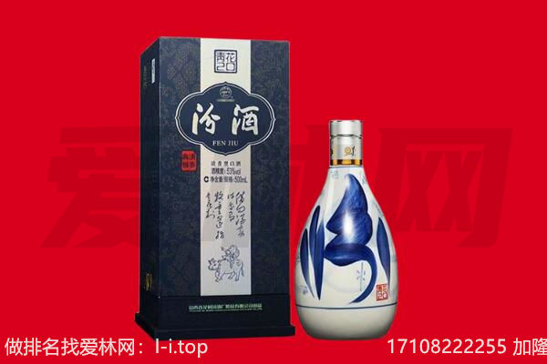 蚌埠市龙子湖回收汾酒.jpg
