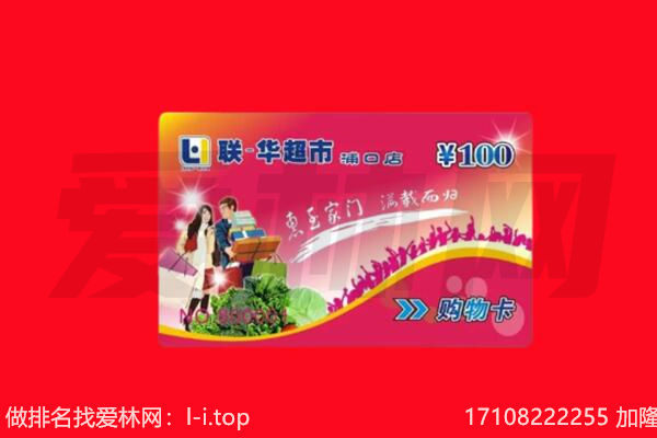 蚌埠市龙子湖回收购物卡
